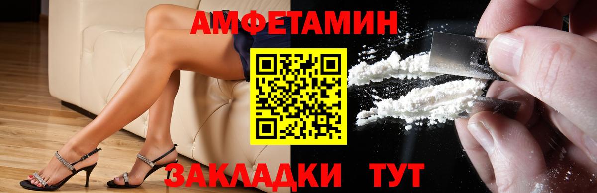АМФЕТАМИН 97% Салават