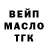 ТГК THC oil Artem Nikiforov