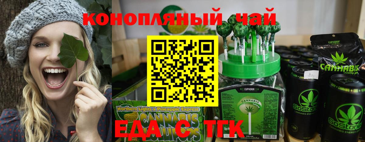 Салават  Cannafood марихуана  Вход с VPN 