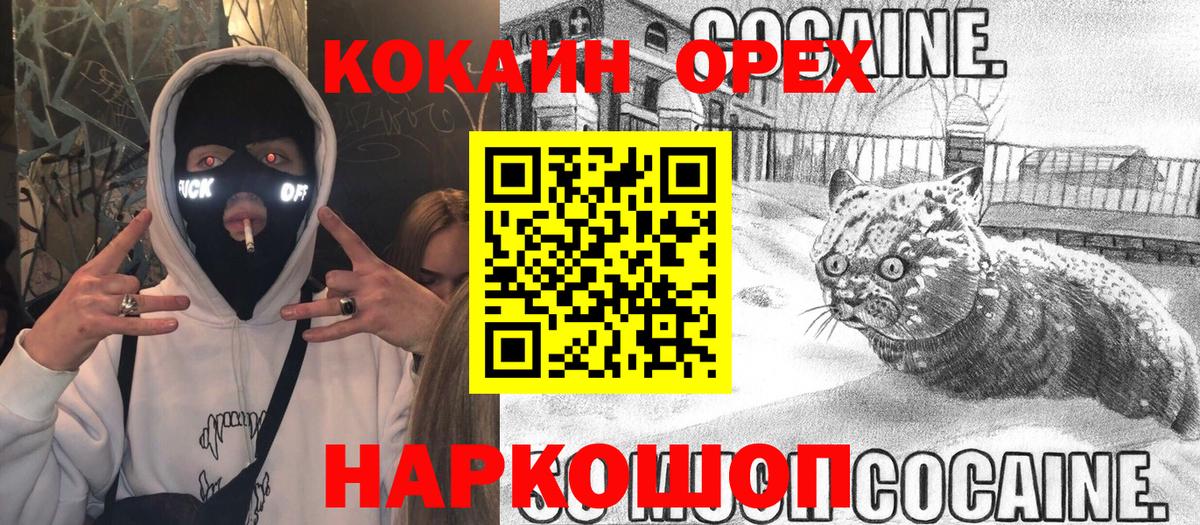 Cocaine  Кокаин Боливия  Вход с VPN  Салават 