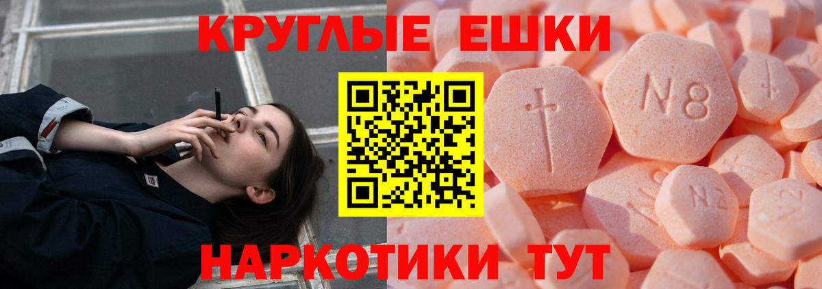 ЭКСТАЗИ MDMA Салават