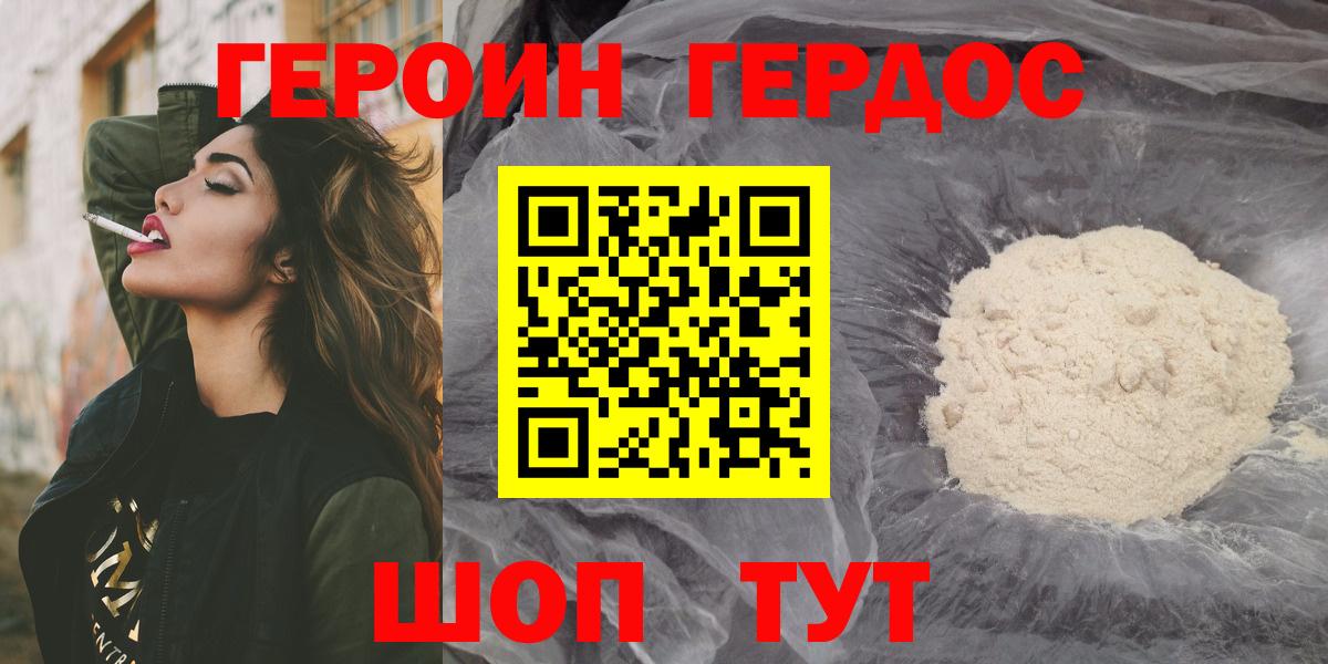 Героин белый  ГЕРОИН  Салават  Вход с VPN 
