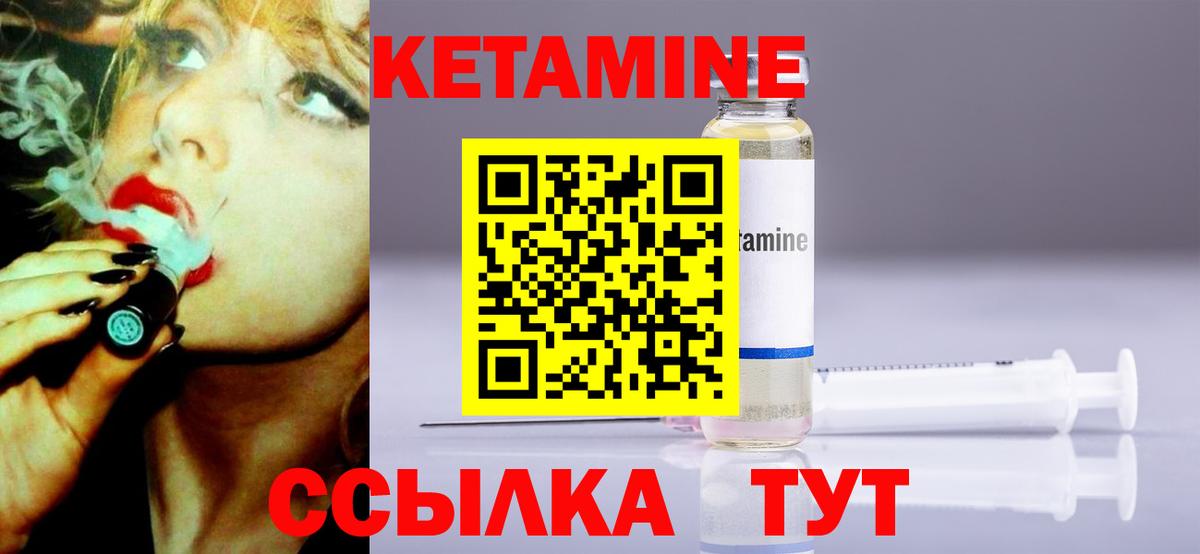 КЕТАМИН ketamine  КЕТАМИН ketamine  Вход с VPN  Салават 