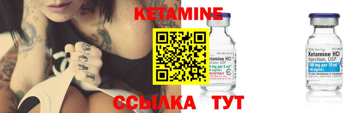 Кетамин VHQ Салават