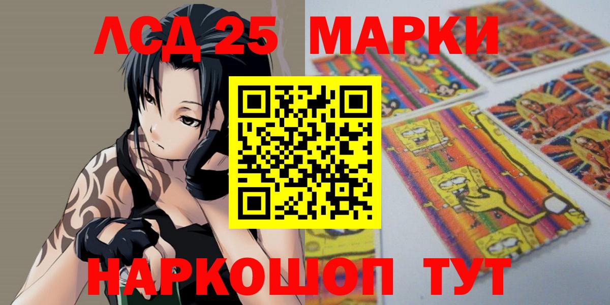 ЛСД экстази кислота Салават