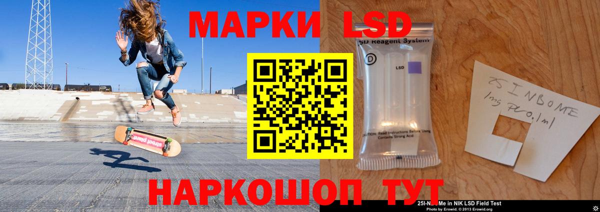 LSD-25 экстази кислота  Вход с VPN  Салават 