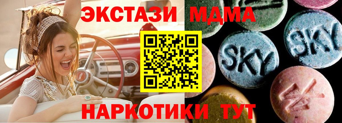 МДМА кристаллы Салават