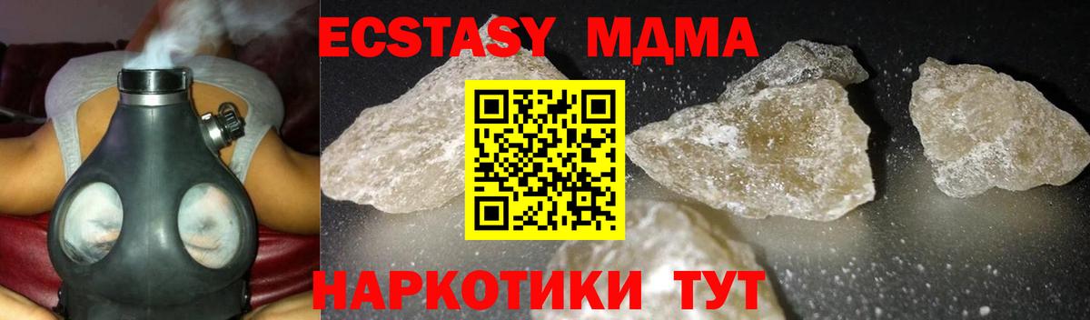 МДМА VHQ  Вход с VPN  МДМА crystal  Салават 