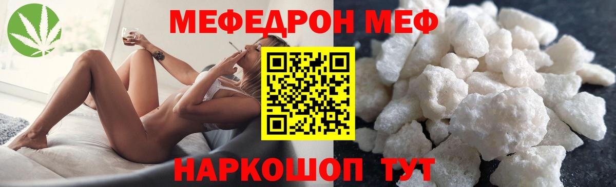 Меф кристаллы Салават
