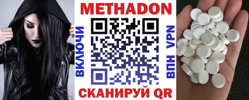 МЕТАДОН methadone  omg сайт  Салават 