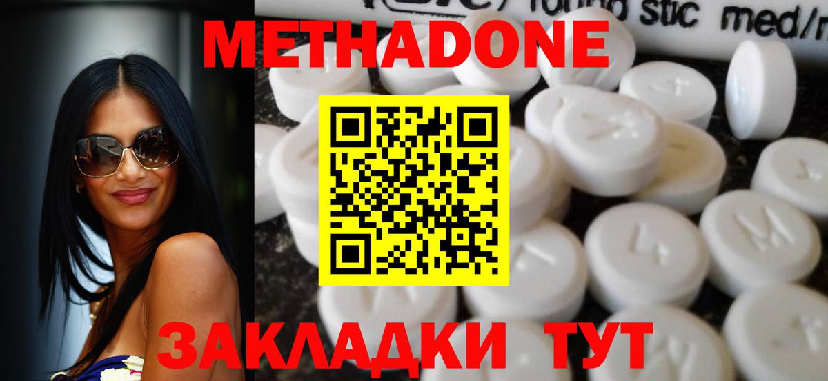 Салават  Метадон белоснежный  Вход с VPN 