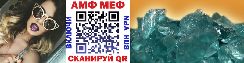 МЕТАМФЕТАМИН Methamphetamine  Салават 
