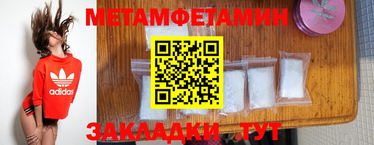 МЕТАМФЕТАМИН Methamphetamine Салават