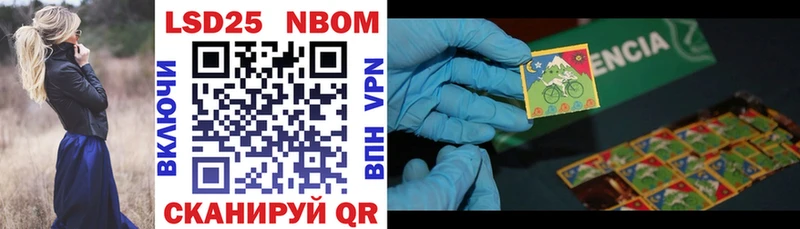 Марки NBOMe 1,5мг  Салават 