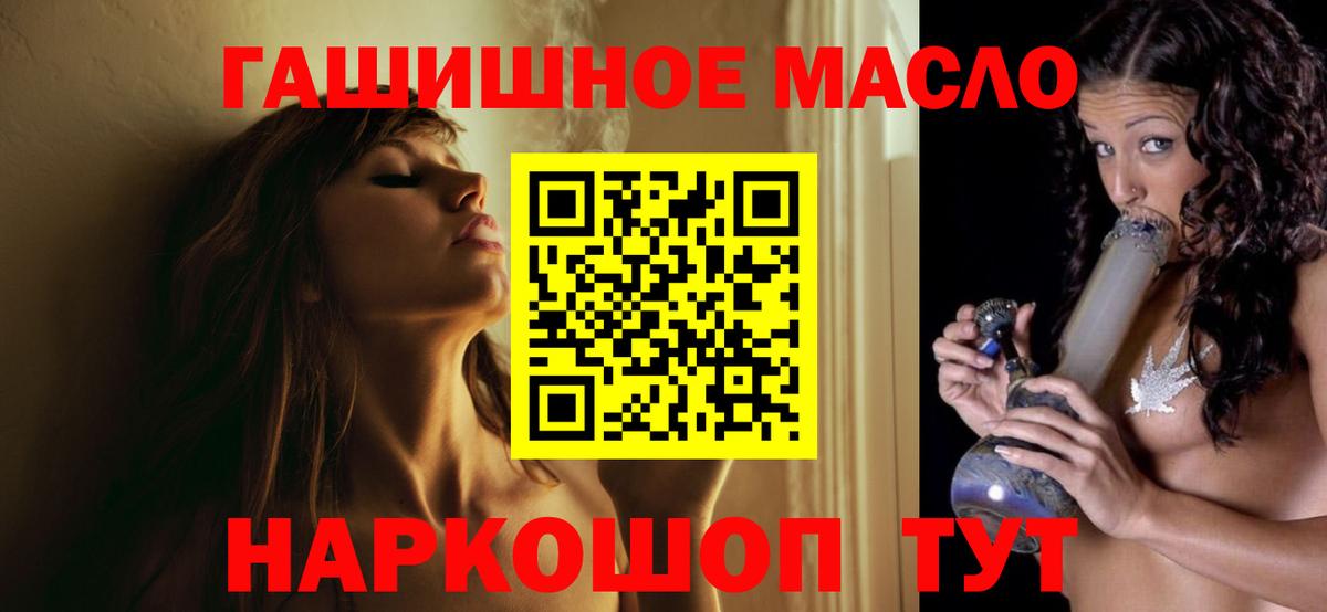 наркота  ТГК вейп с тгк  Вход с VPN  Салават 