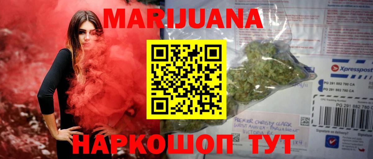 Салават  МАРИХУАНА гибрид  Вход с VPN  Шишки марихуана LSD WEED 